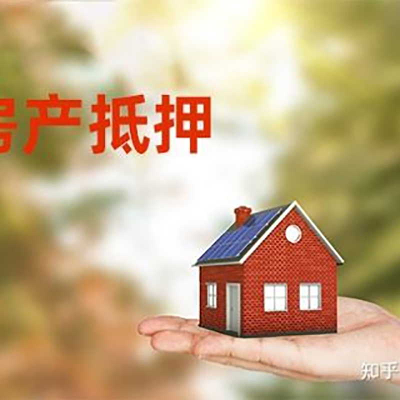 江西房子抵押贷款需要哪些材料?